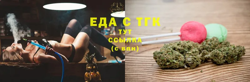 Еда ТГК конопля  Дорогобуж 