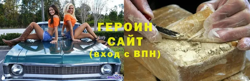 Героин белый  где продают   Дорогобуж 